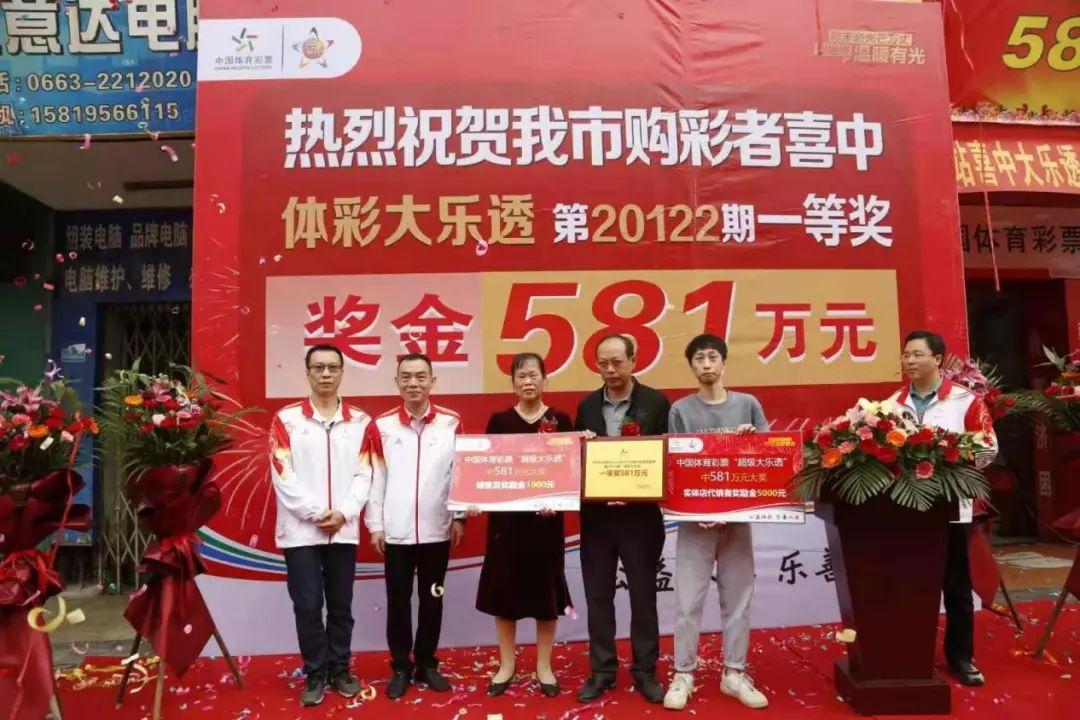 广州与揭阳携手共揽超级大乐透一等奖三注，幸运光芒闪耀两城