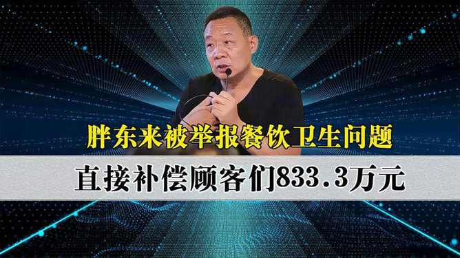 胖东来回应拒绝司马南直播，拥抱真实科技，开启直播新纪元体验之旅