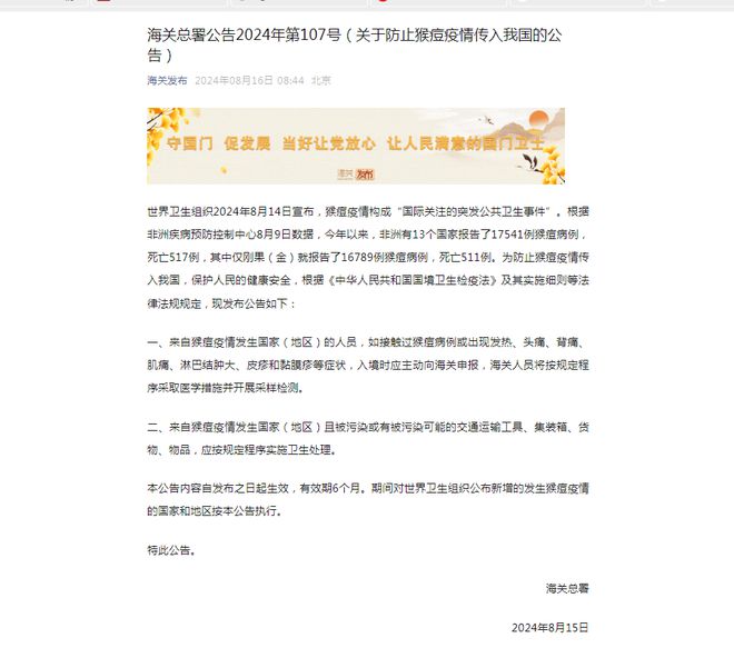 肯尼亚报告首例猴痘死亡病例，猴痘病毒威胁加剧