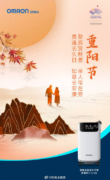 科技新品重塑九九重阳生活品质