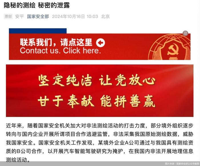 多家企业回应境外公司非法测绘，行业警觉与积极行动