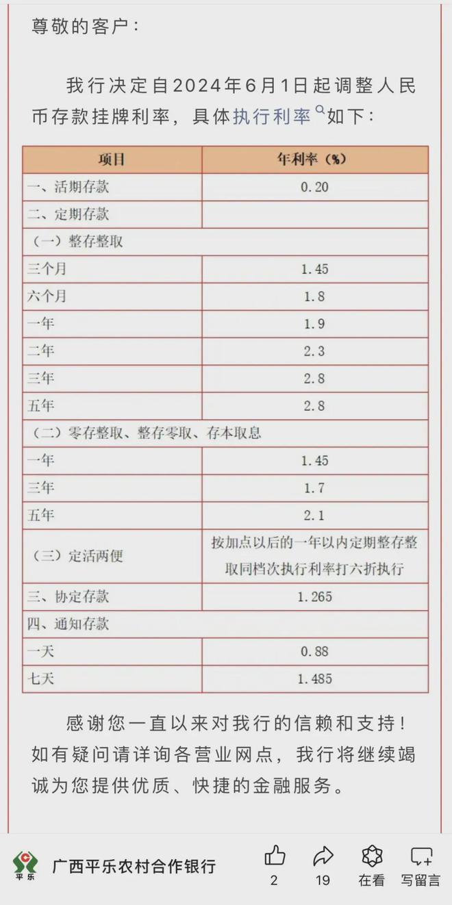存款利率下调在即，本月启程的自然美景之旅邀请您远离尘嚣探索内心宁静
