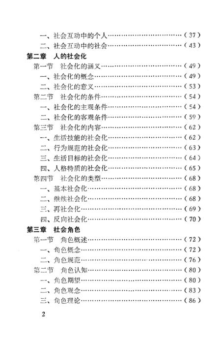 新奥门免费资料社会学定制版使用指南_ECT734.84