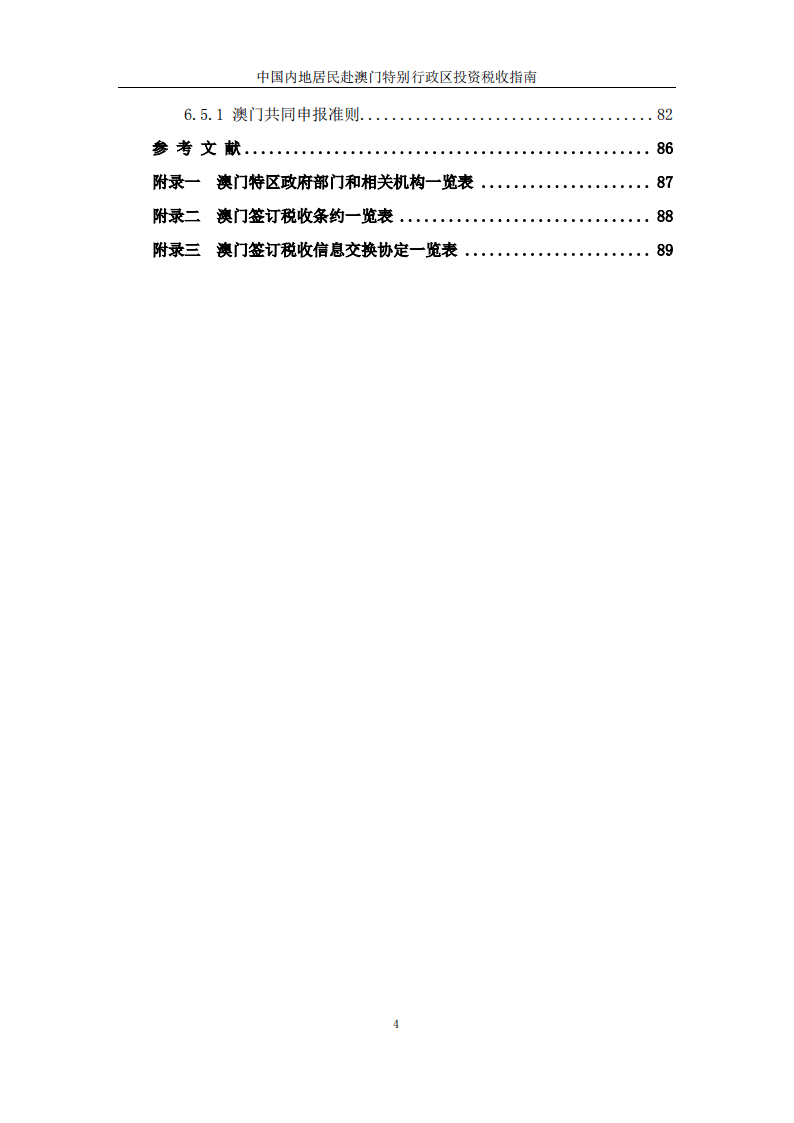 澳门正版内部资料第一版,财务情况_中成UNV367.13