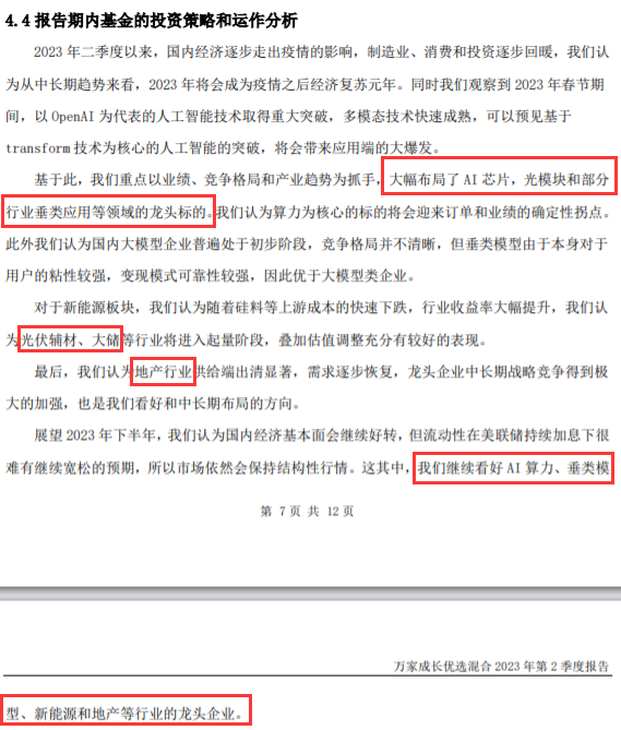 新澳85期资料解析：MZX661.77期精准解读_新澳资讯精选