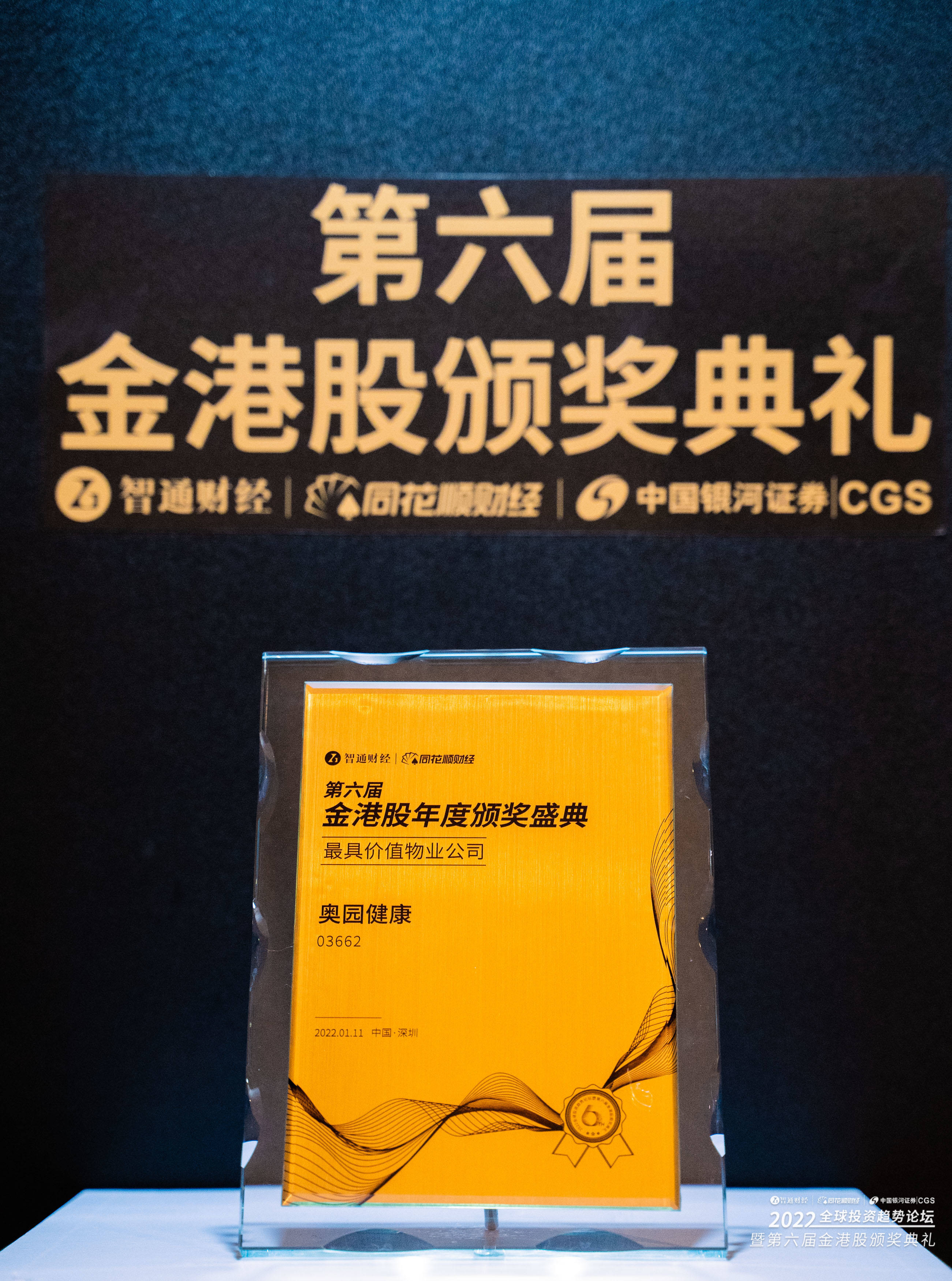 澳门天天开奖免费，原子能科学与技术：凝丹GUT878.89