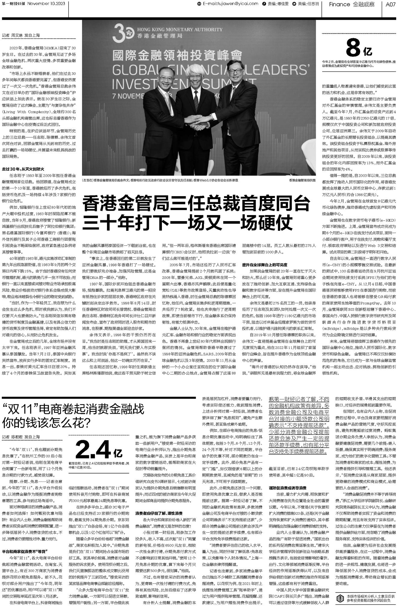 香港二四六免费开奖纪览，公共管理探秘_大罗金仙VAK298.84