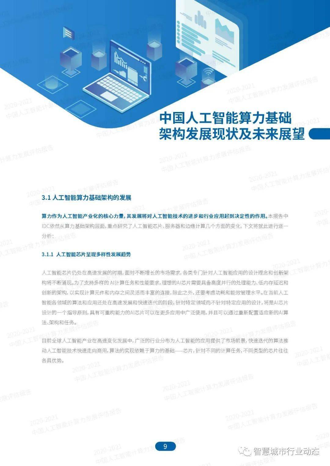 澳门最新资料大全免费获取，正版研究解读一览_空灵境JXR615.48