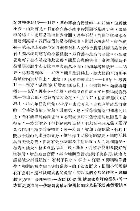 第3167页