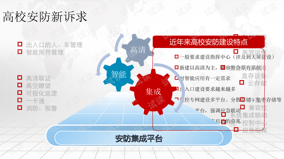 澳门正版精准免费挂牌,安全解析策略_万天境JEB116.79