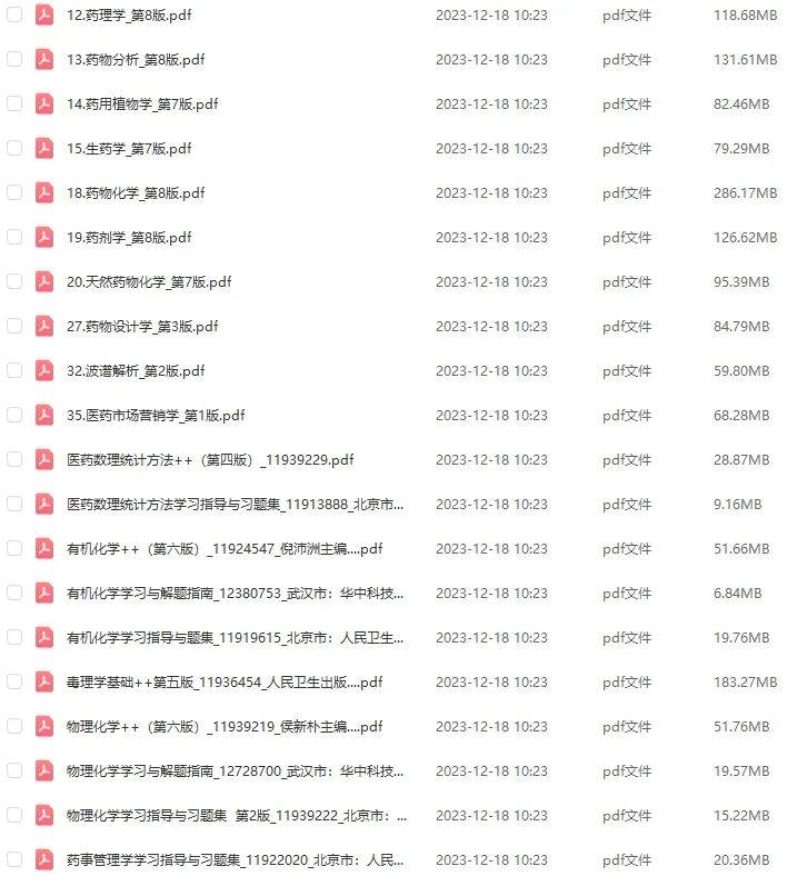 免费全年正版药学资料视频全集，暴化境MLF953.08