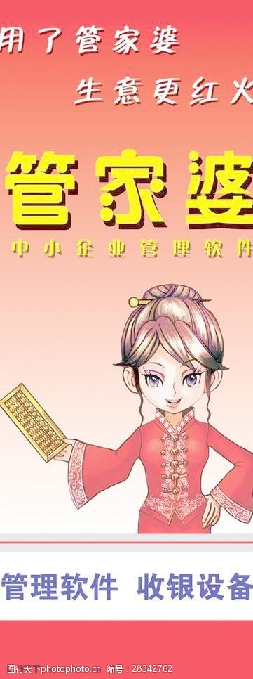 张家口管家婆一票一码精准无误，OHY795.56系统精装版