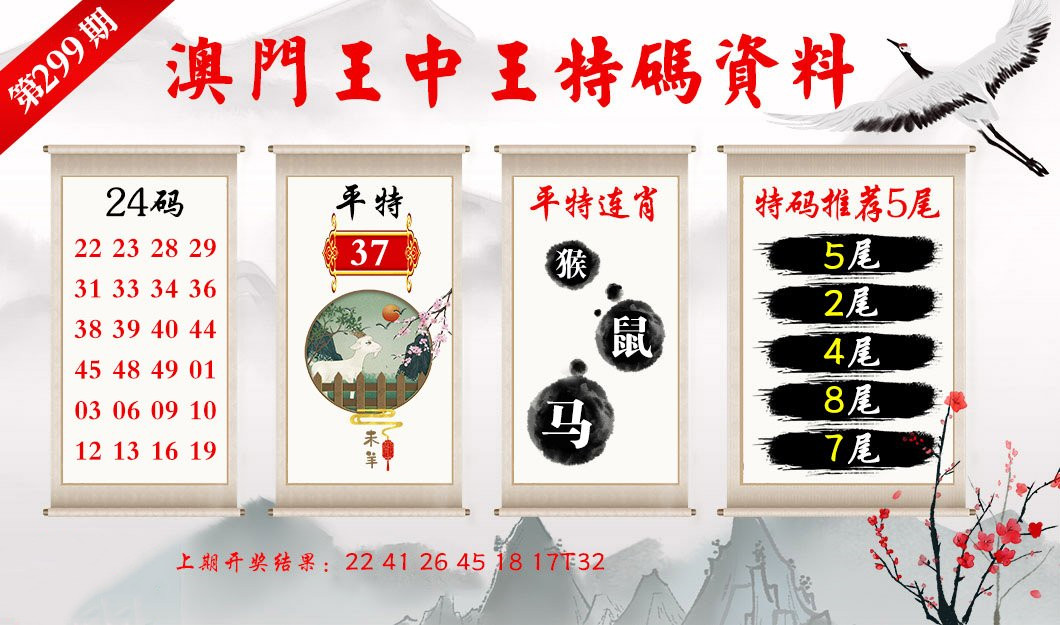 澳门王中王必中方案，详细解读攻略_九天玄仙XFC221.46