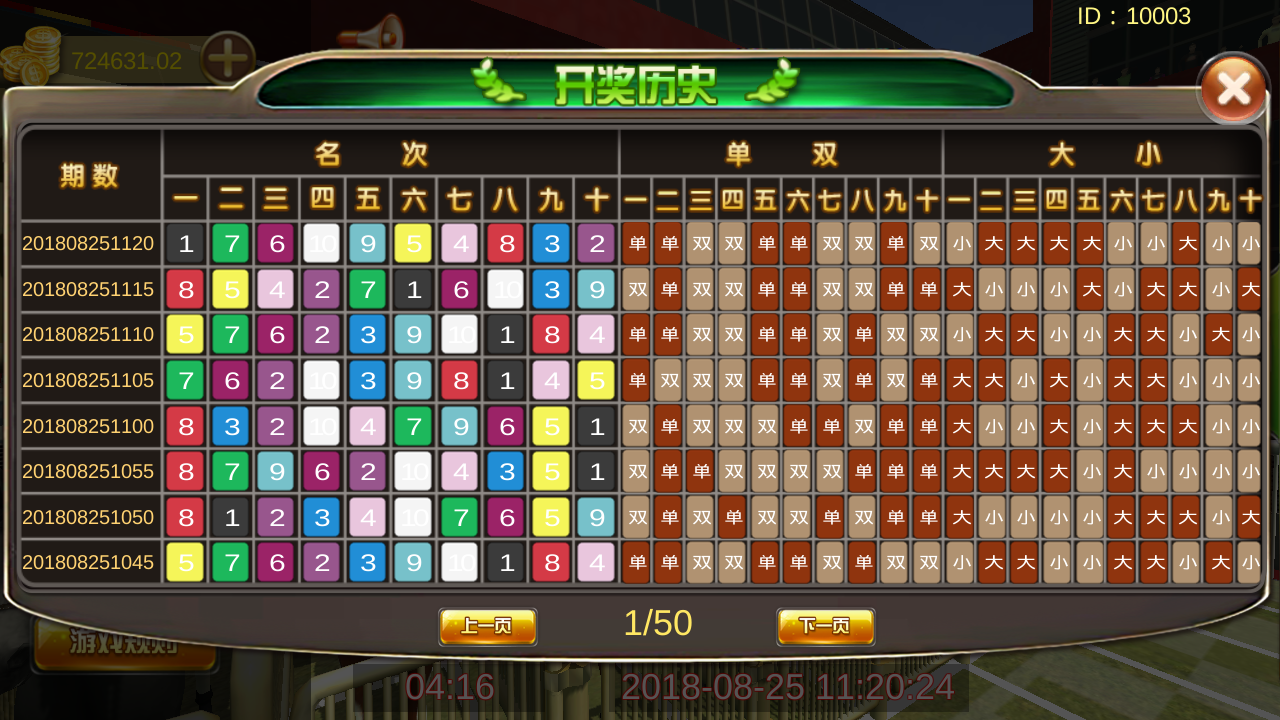 澳门马会7777788888,综合评判标准_WLP598.49冒险版