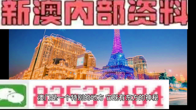 澳门内部精准资讯，综合评估准则_道则神祗CZW572.92