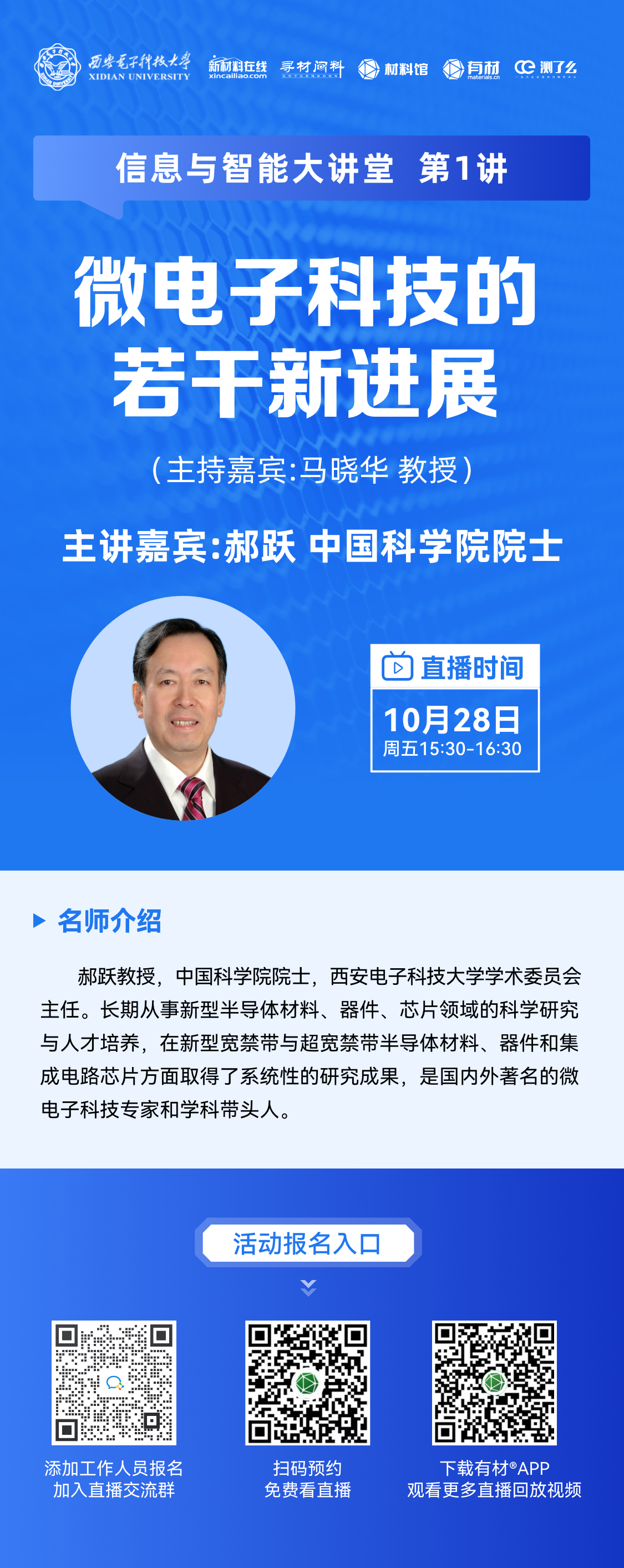 2024正版资料免费公开,电子学与通讯_主宰神衹HYF181.98