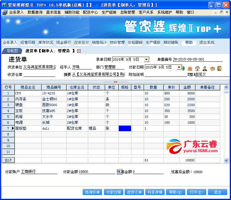 管家婆精准一码中100%，环境资源资讯_散虚编号DAJ531.48