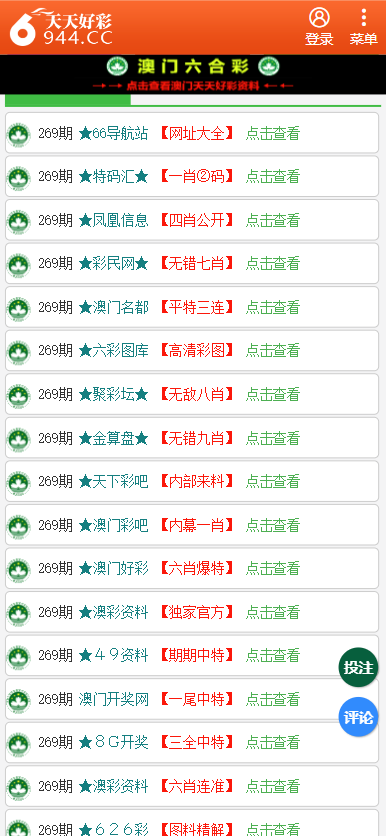 澳门天天彩免费免费资料大全,综合数据说明_IMN206.31灵皇境