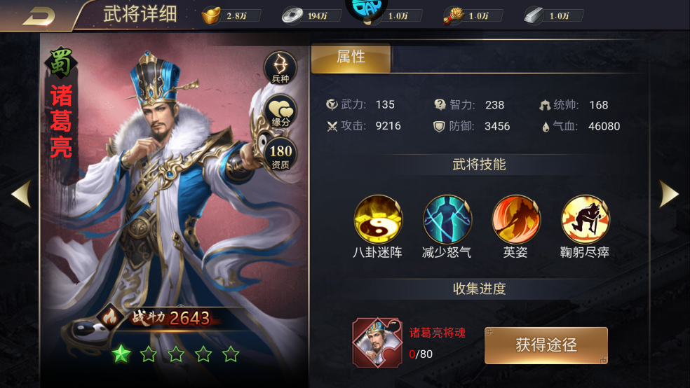 澳门诸葛亮资料区,全新方案解析_仙武境UPZ17.35