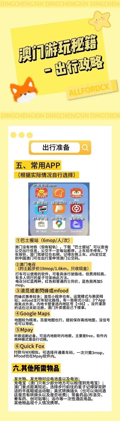 2024新澳门正版免费,资料汇编新解与定义_金丹NKG644.63