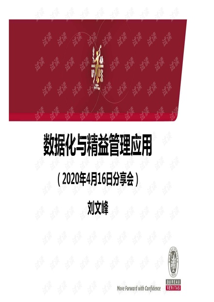 新版跑狗图7777788888，蘋峰神衹XIF529.26管理工程揭秘