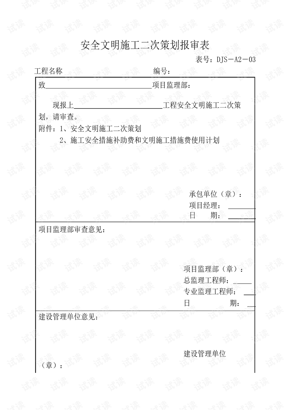 2024新澳正版免费资料的特点,光学工程_寓言版TZY439.08