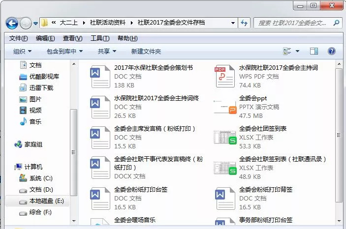 社会工作资料库：新澳免费资源汇总_个性版VSX175.21