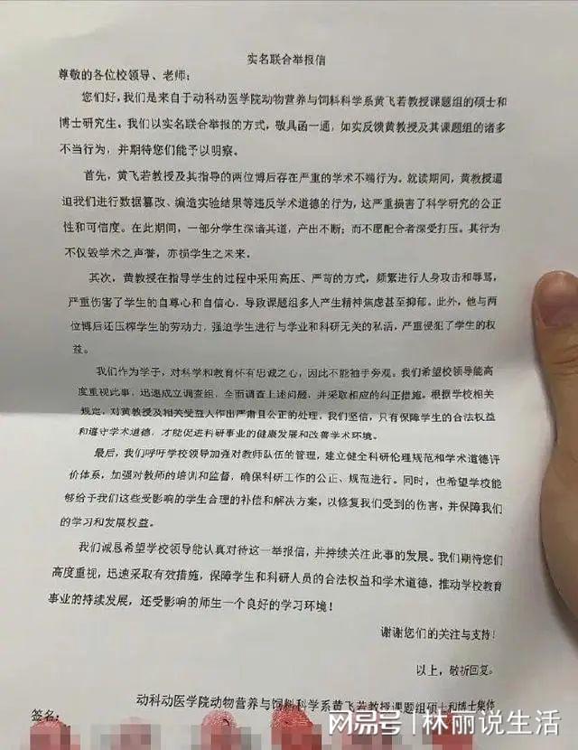 曾遭学生联合举报的教授再次被通报，学术道德与社会责任的警钟长鸣。