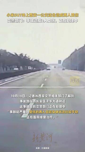 西安小米SU7事故排除酒驾毒驾嫌疑，事故原因深度解析与调查进展报告