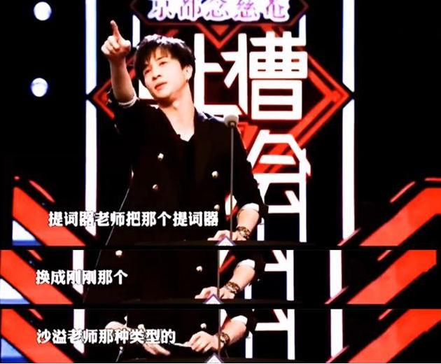 岳云鹏国外演出提词器故障背后的逆风翻盘励志故事