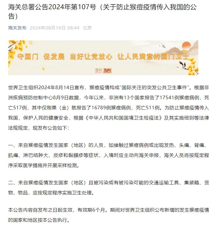 肯尼亚报告首例猴痘死亡病例，猴痘病毒威胁加剧