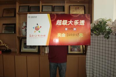 广州与揭阳携手共揽大乐透一等奖背后的暖心故事与幸运分享