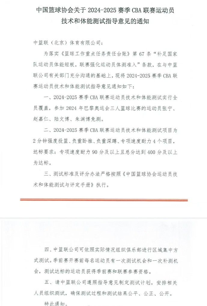 CBA即将进行新一轮体测补测，媒体人密切关注