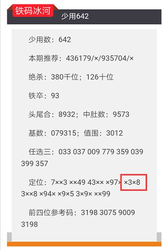 “2024澳门今晚揭晓号码一览：独家解读，DWX54.87天武境精选”