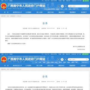 南宁最新招聘信息网，求职步骤指南及招聘动态更新通知