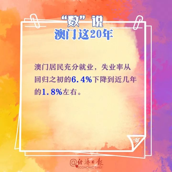 澳门今晚特马揭晓，MEY916.77神王心理解析