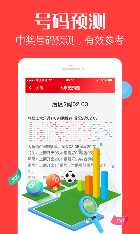 2024管家婆一码一肖资料,个体内差异评价KGH906.663影像版