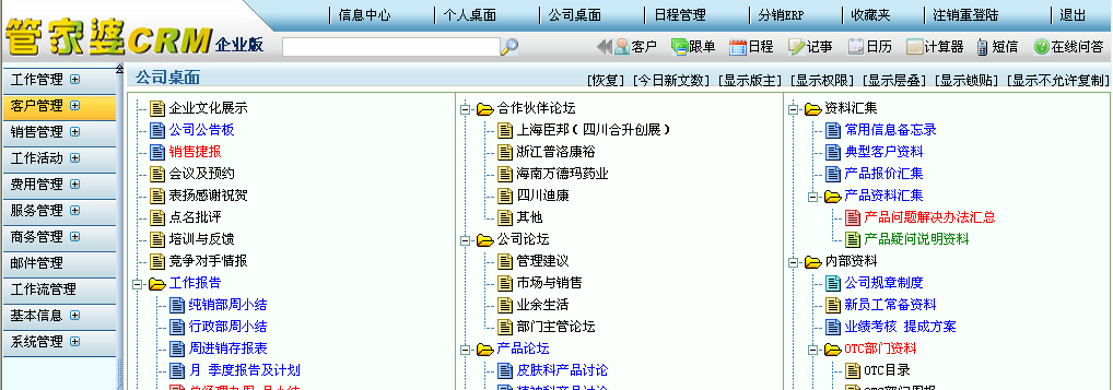 7777888888管家精准管家婆免费,月综合计划_投入版PRM419.485