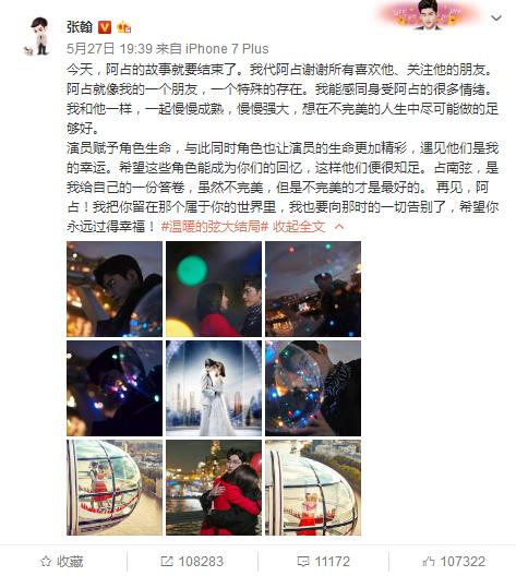 张翰最新动态，星光熠熠，时代影响力持续增强