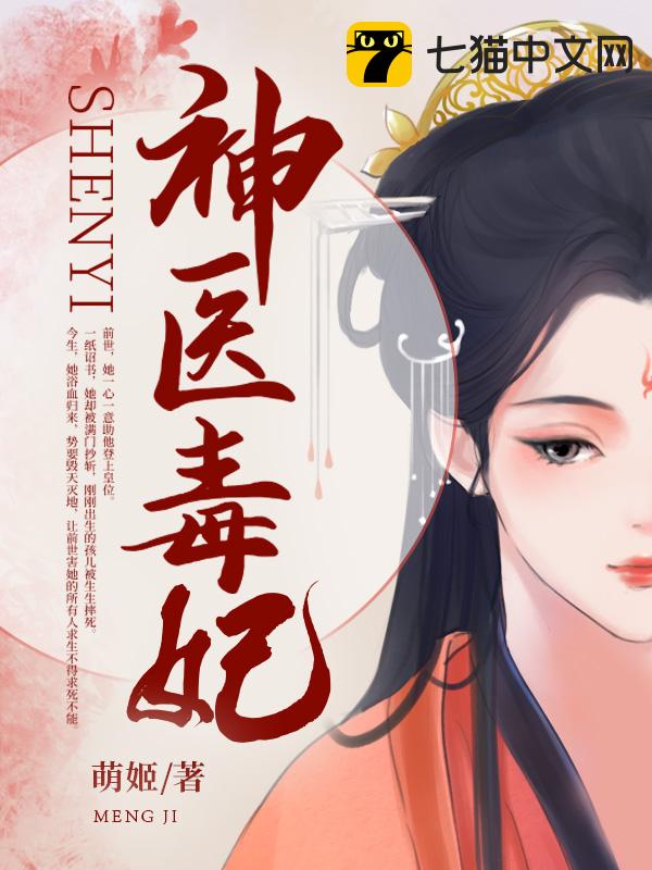神医毒妃最新章节获取指南，初学者与进阶用户的步骤教程