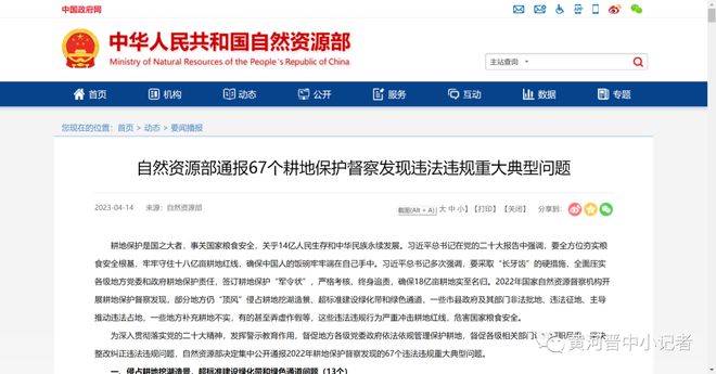 容城限号通知最新更新，开启自然美景探索之旅