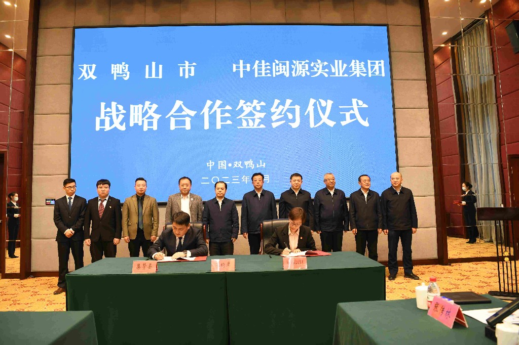 双鸭山新闻最新动态更新