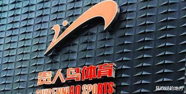 贵人鸟最新动态更新，掌握最新消息