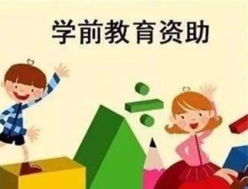 学前教育最新政策，自然美景中的探索之旅