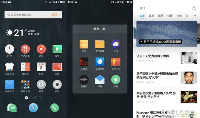 Flyme最新系统，科技生活的全新篇章