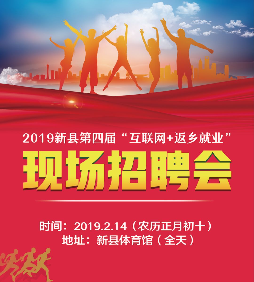 新县科技智能招聘新时代开启，最新招聘信息汇总