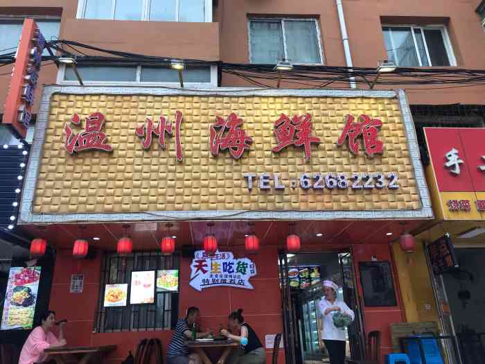 温州饭店转让最新信息及概览