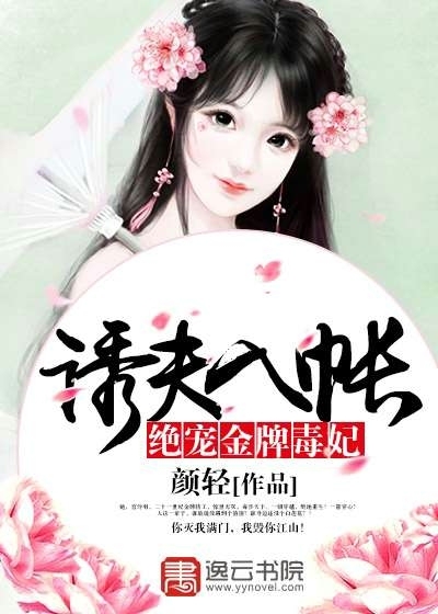 神医毒妃最新章节深度解析与观点阐述