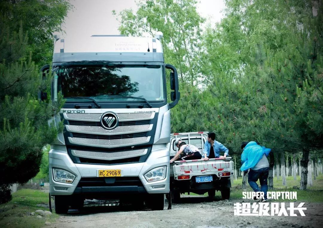 最新重卡，驶向自然美景的宁静之旅
