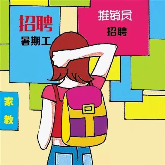 北海最新兼职招聘信息汇总